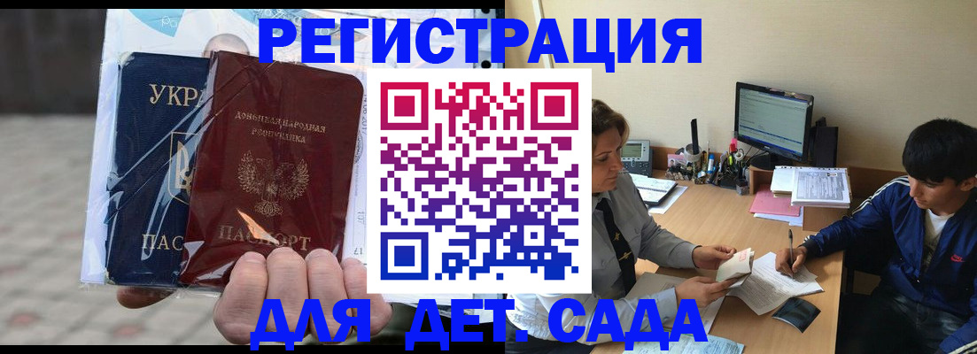 прописка паспорт в Владивостоке