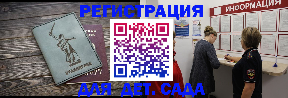 временная регистрация недорого в Владивостоке