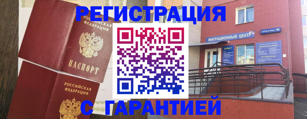 где прописаться в Владивостоке
